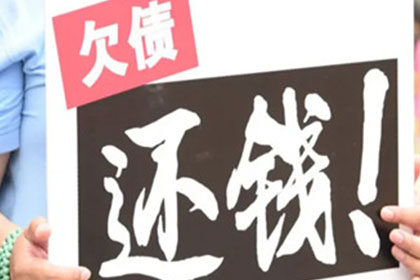 面对欠款不还的困境，如何应对？